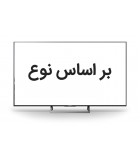 بر اساس نوع