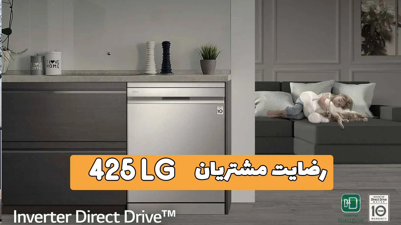 ویدیو ارسالی جناب آقای عزیزی از قزوین خریدار یخچال فریزر ال جی GC-J257SQSV، ماشین ظرفشویی ال جی DFB425FW و ماشین لباسشویی ال جی F4R5VYG0W، م