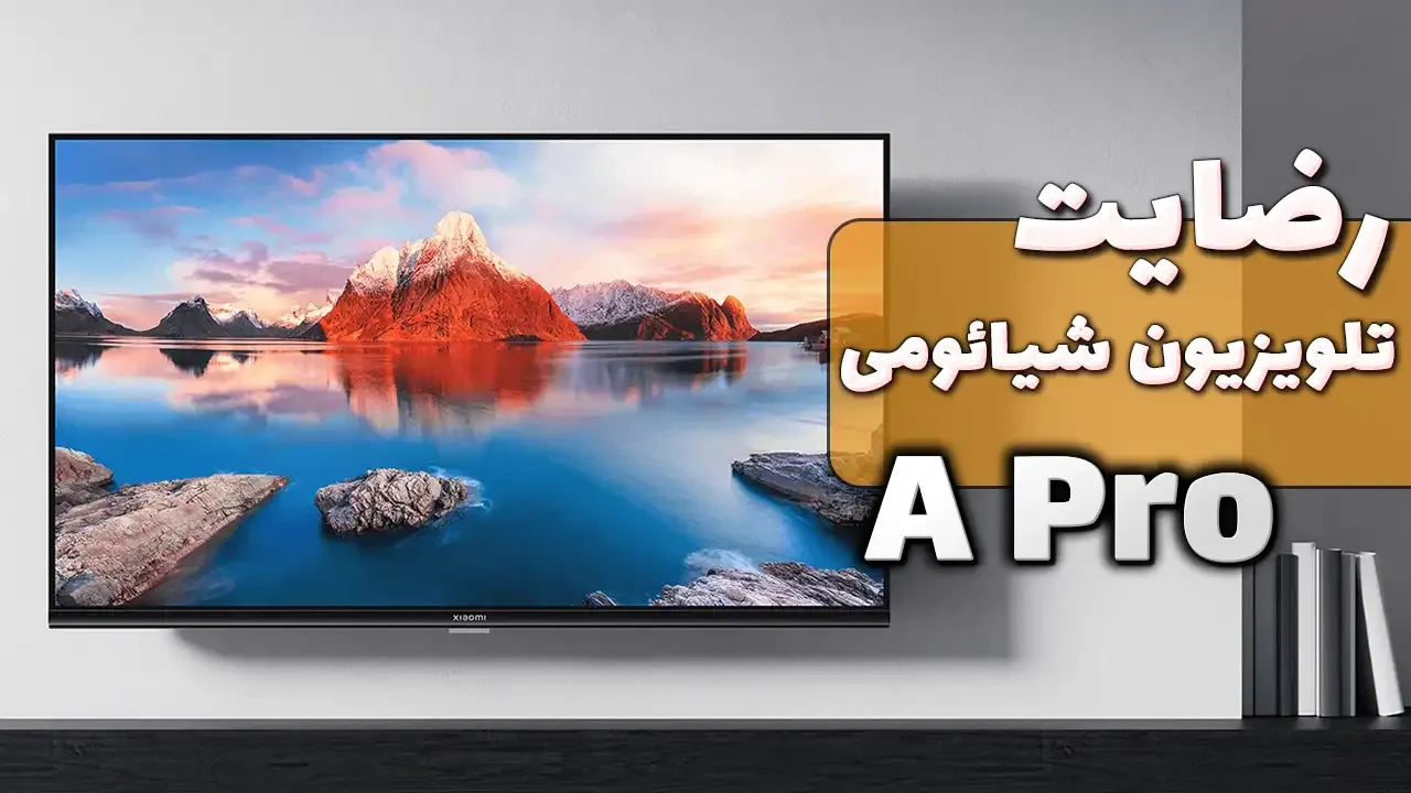 رضایت جناب آقای مافی از قزوین خریدار 65APRO، ممنون بابت اعتماد شما و از لطفتان سپاسگزاریم. فروشنده اقای کریمی 09187763000