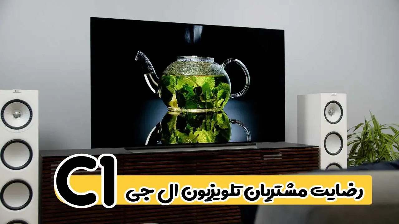 رضایت آقای درویش نژاد از‌ خوزستان خریدار تلویزیون ال‌جی 48C1 ممنون بابت اعتماد شما و از لطفتان سپاسگزاریم فروشنده آقای سعیدی (09187886127)