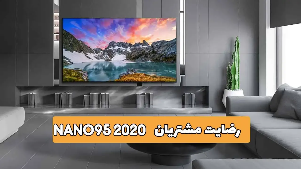 رضایت جناب آقای قلی نژاد از تهران خریدار تلویزیون LG 65Nano95 2020 ( ممنون بابت اعتماد شما و از لطفتان سپاسگزاریم) فروشنده خانم رضایی (09185