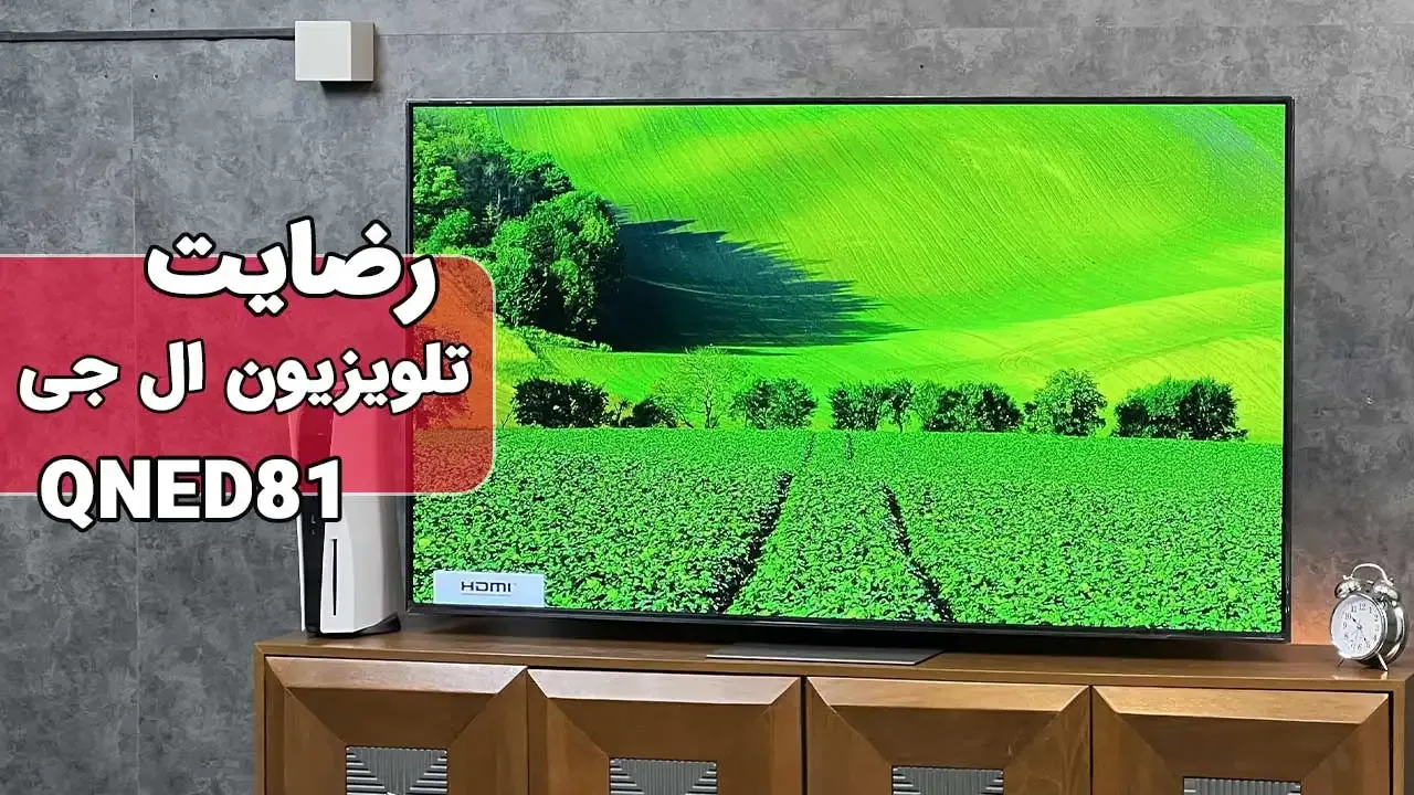 ویدیوی ارسالی جناب آقای خلخالی از قزوین خریدار تلویزیون ال جی 65QNED816، ممنون بابت اعتماد شما و از لطفتان سپاسگزاریم. فروشنده خانم محمدی 09