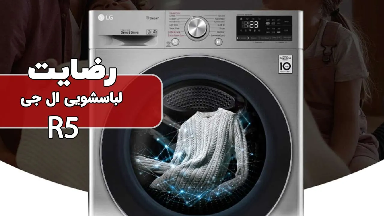 ویدیو ارسالی جناب آقای عزیزی از قزوین خریدار یخچال فریزر ال جی GC-J257SQSV، ماشین ظرفشویی ال جی DFB425FW و ماشین لباسشویی ال جی F4R5VYG0W، م
