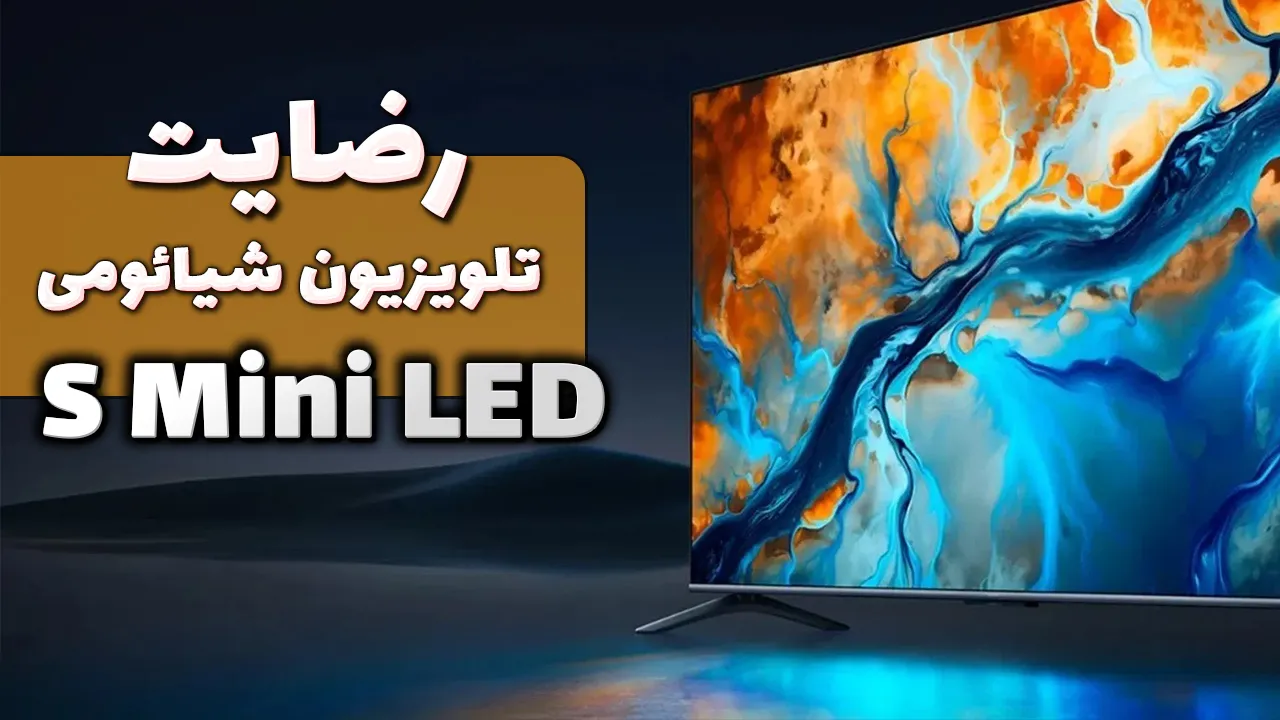 ویدیو ارسالی جناب آقای هاشمی از اهواز خریدار تلویزیون شیائومی 75S Mini LED 2025، ممنون بابت اعتماد شما و از لطفتان سپاسگزاریم. فروشنده خانم 