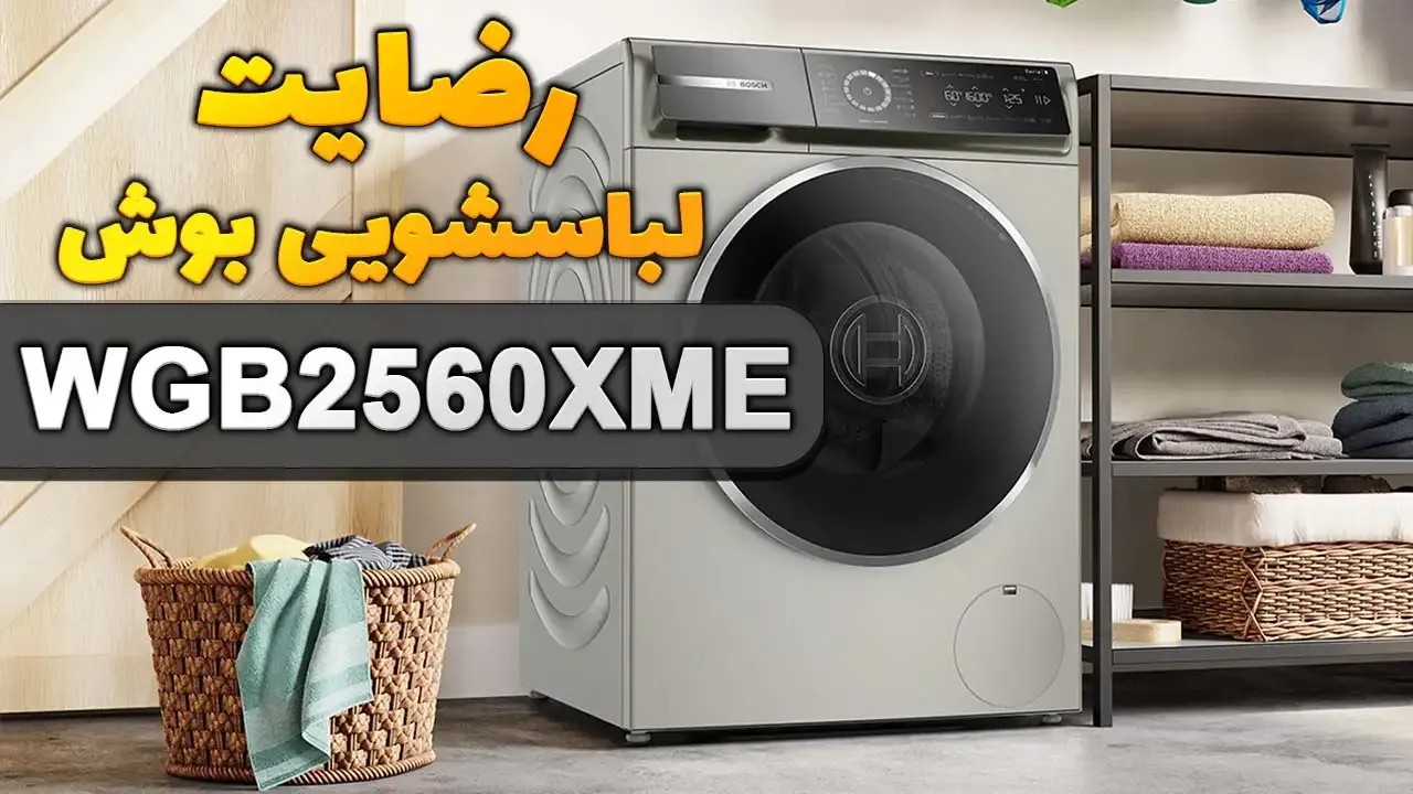 ویدیوی ارسالی سرکار خانم ملکی از اراک خریدار تلویزیون سونی 75XR70، یخچال ال‌جی X39، لباسشویی بوش WGB2560XME، کولر گازی ال‌جی ARTU26T4 و کولر