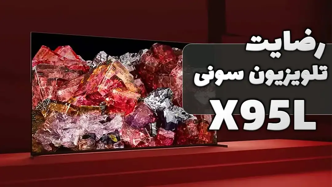 ‏رضایت جناب آقای آقایی از کرمانشاه خریدار تلویزیون سونی 75x95l، ممنونم بابت اعتماد شما و از لطفتان سپاسگزاریم. فروشنده خانم رضایی 0918265600